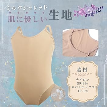 レオタード ネイビー ボディファンデーション スリップタイプ レオタード ネイビー ボディファンデーション スリップタイプ